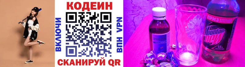 kraken как войти  купить наркоту  Юрюзань  Кодеиновый сироп Lean Purple Drank 