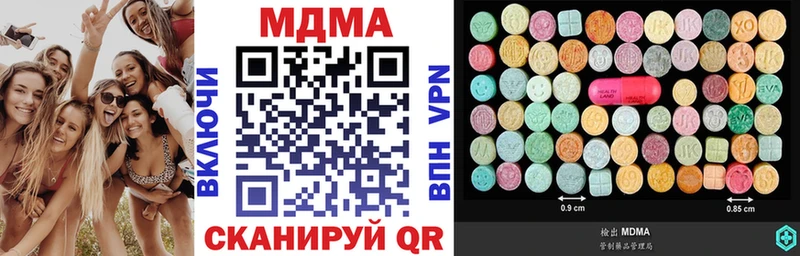 магазин продажи наркотиков  Юрюзань  MDMA VHQ 