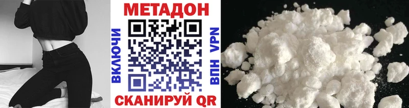 Метадон methadone  mega онион  дарк нет наркотические препараты  купить наркотик  Юрюзань 