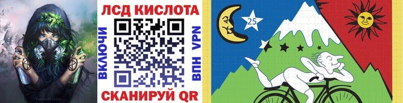 Марки 25I-NBOMe 1,8мг  Юрюзань 